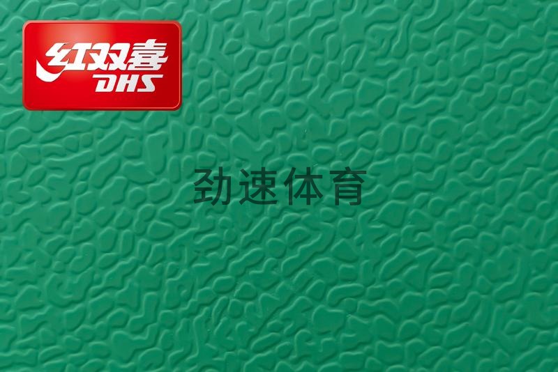紅雙喜運(yùn)動地膠，紅雙喜乒乓球臺